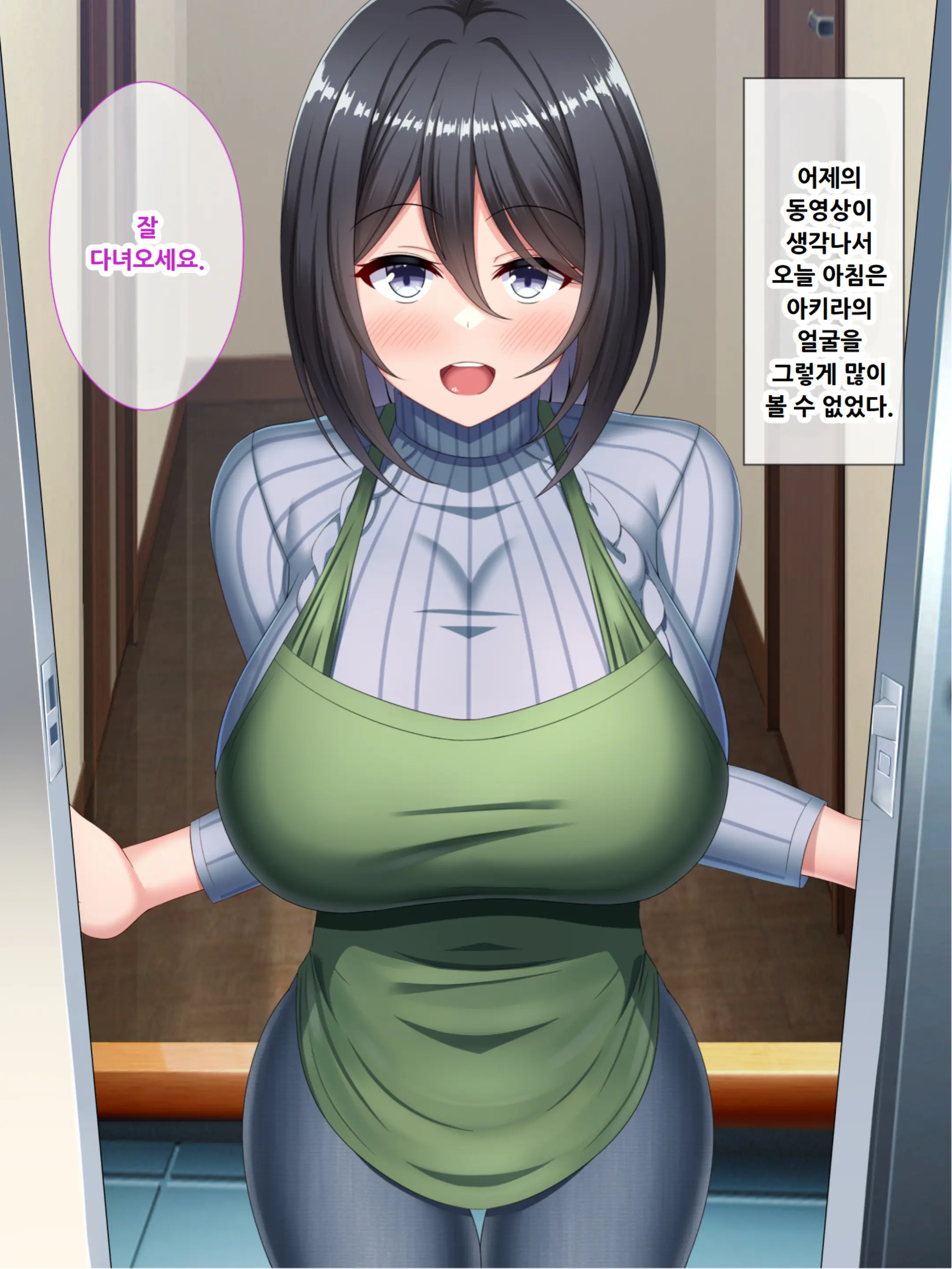 Kyou Mo Ore Wa Netorareru Tsuma O Nagameru